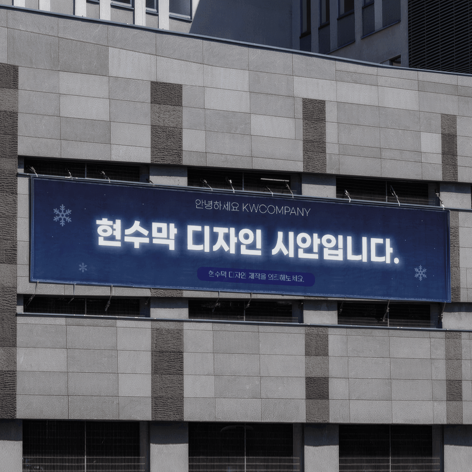 현수막 제작