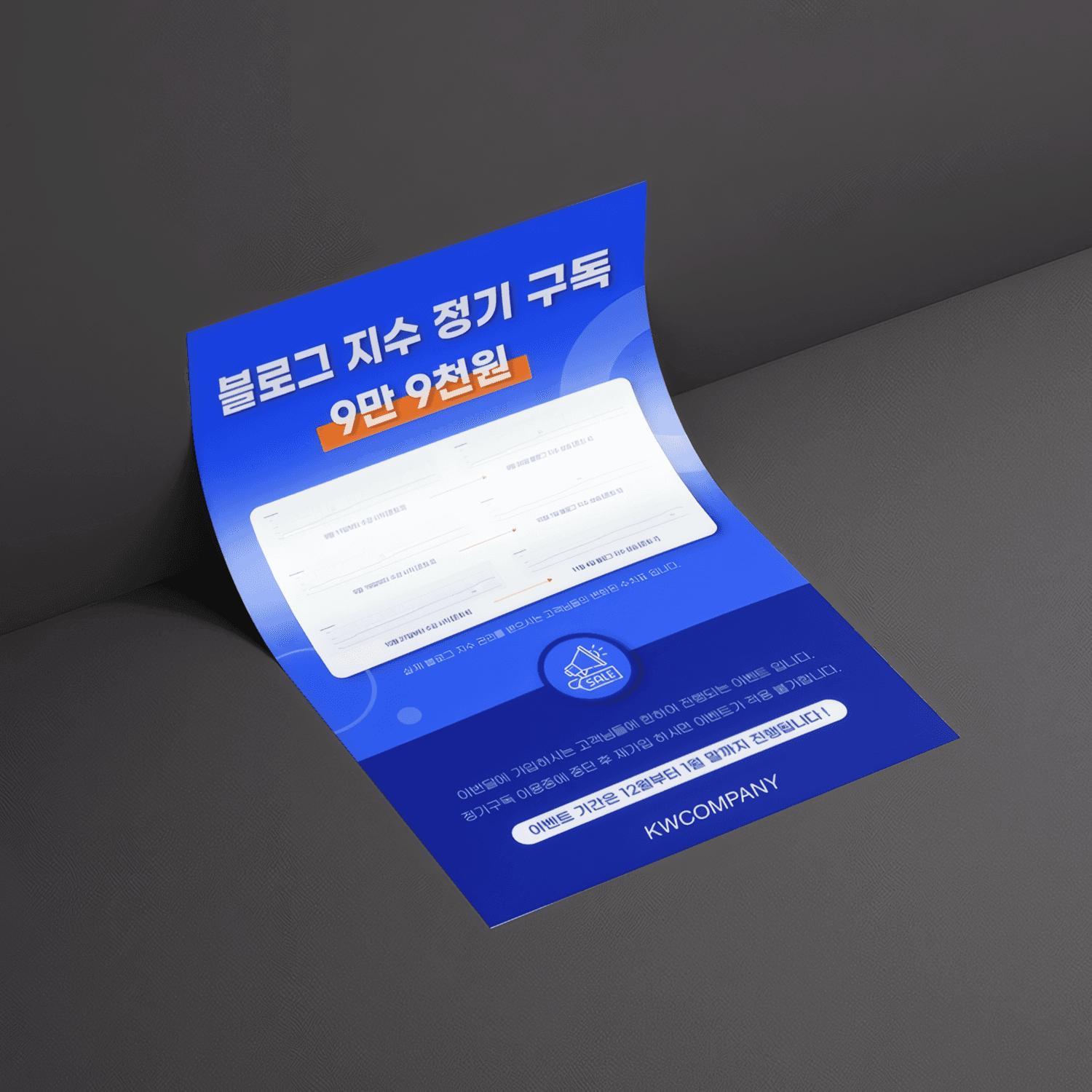 전단지 제작