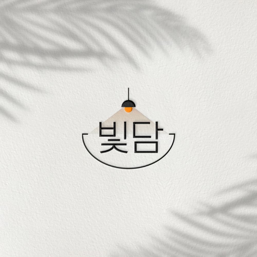 빛담 포트폴리오 7
